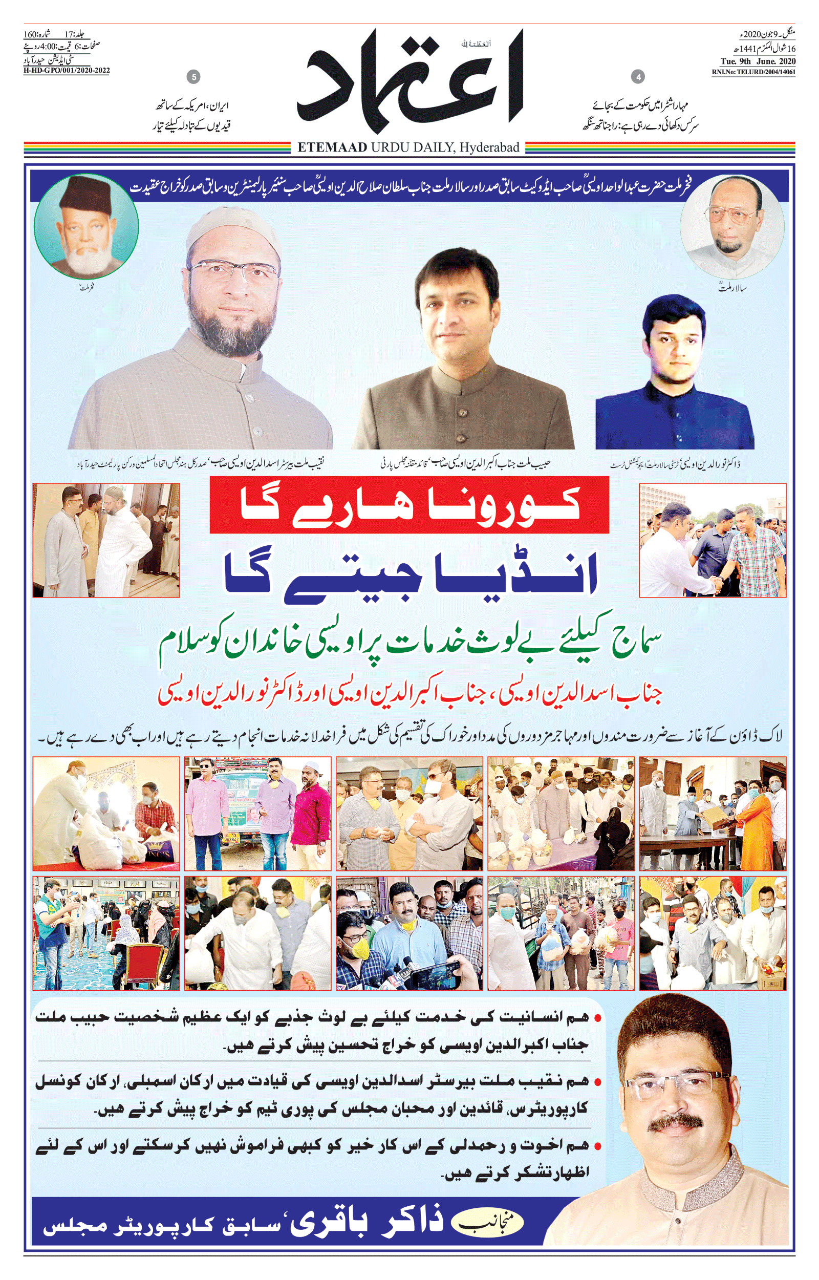 Etemaad Daily Thursday 28 Nov 2019 Online E Paper
