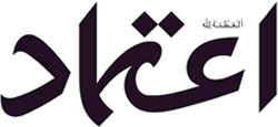 Etemaad Daily Logo